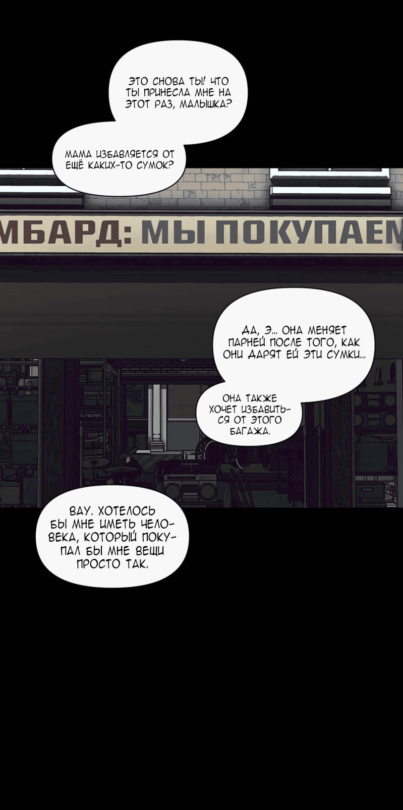 Манга Я люблю Ю - Глава 267 Страница 133