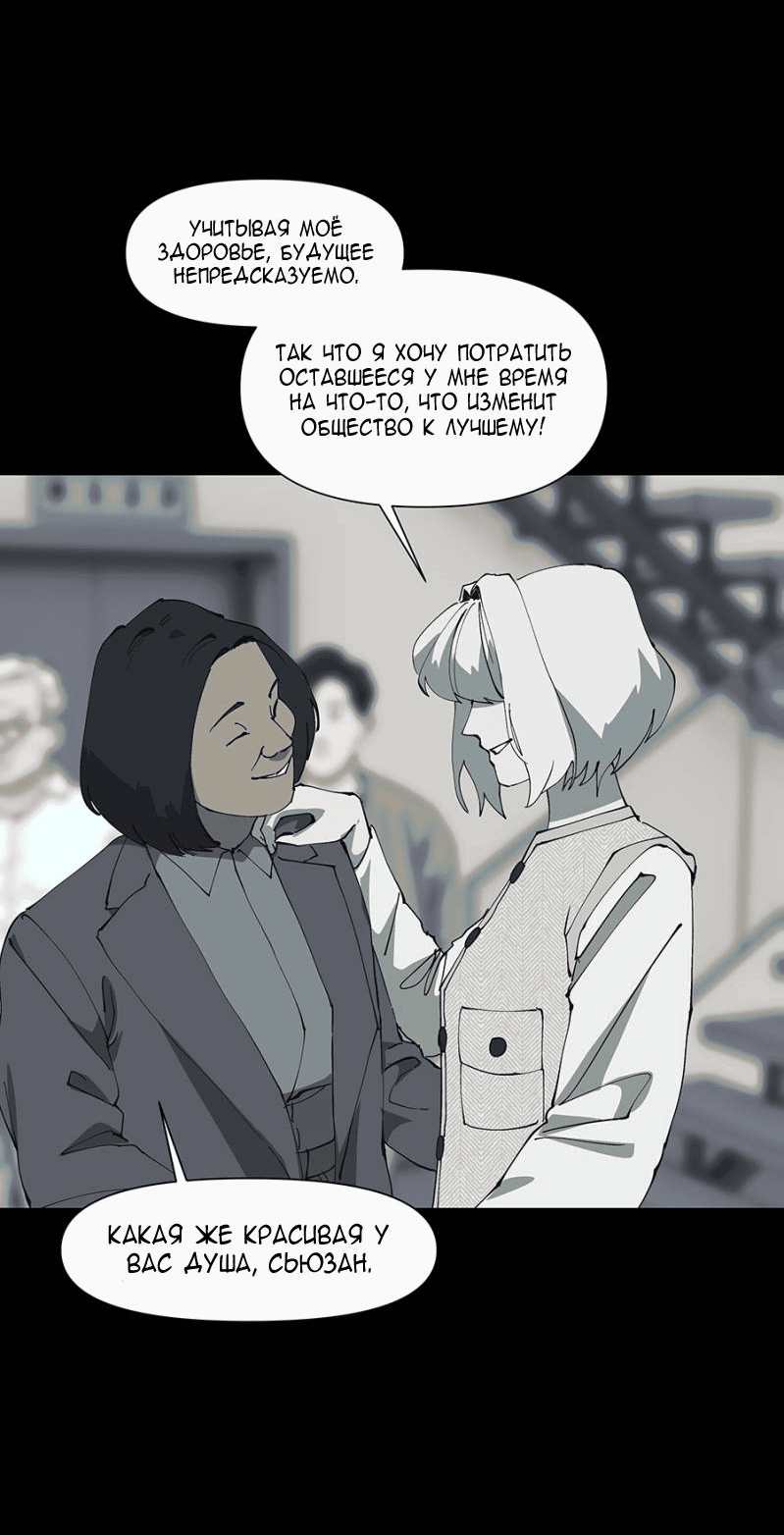 Манга Я люблю Ю - Глава 267 Страница 68