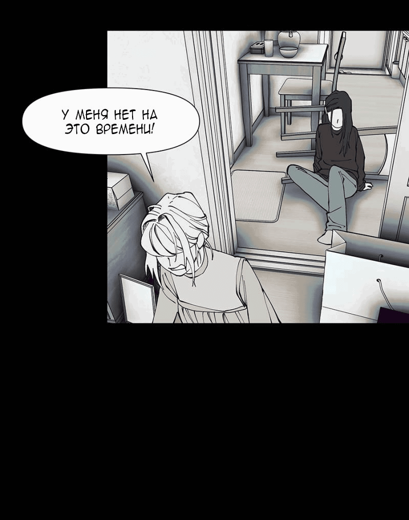 Манга Я люблю Ю - Глава 267 Страница 124