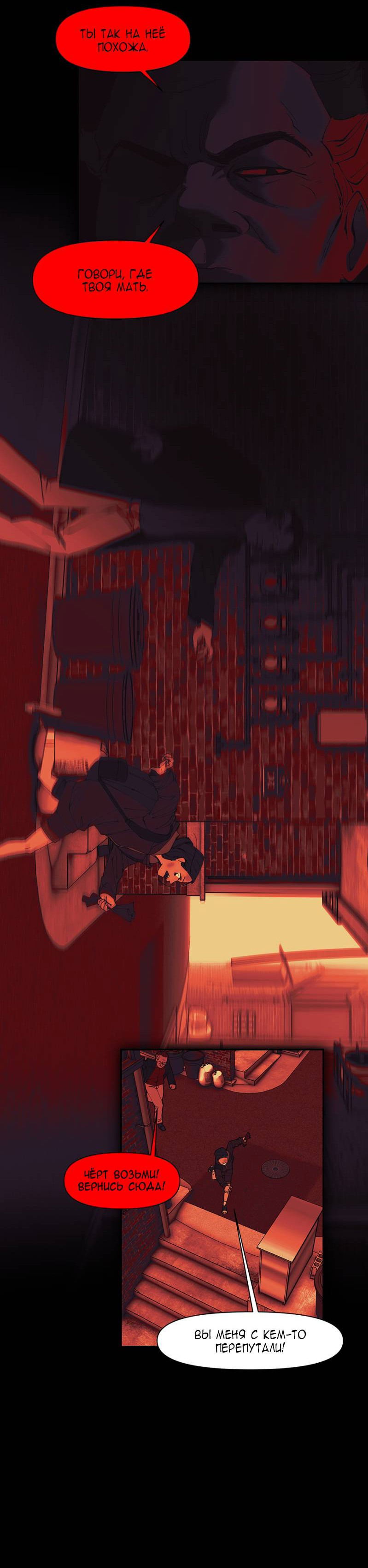 Манга Я люблю Ю - Глава 267 Страница 138