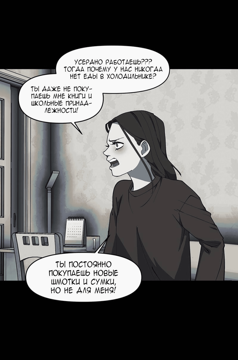 Манга Я люблю Ю - Глава 267 Страница 10