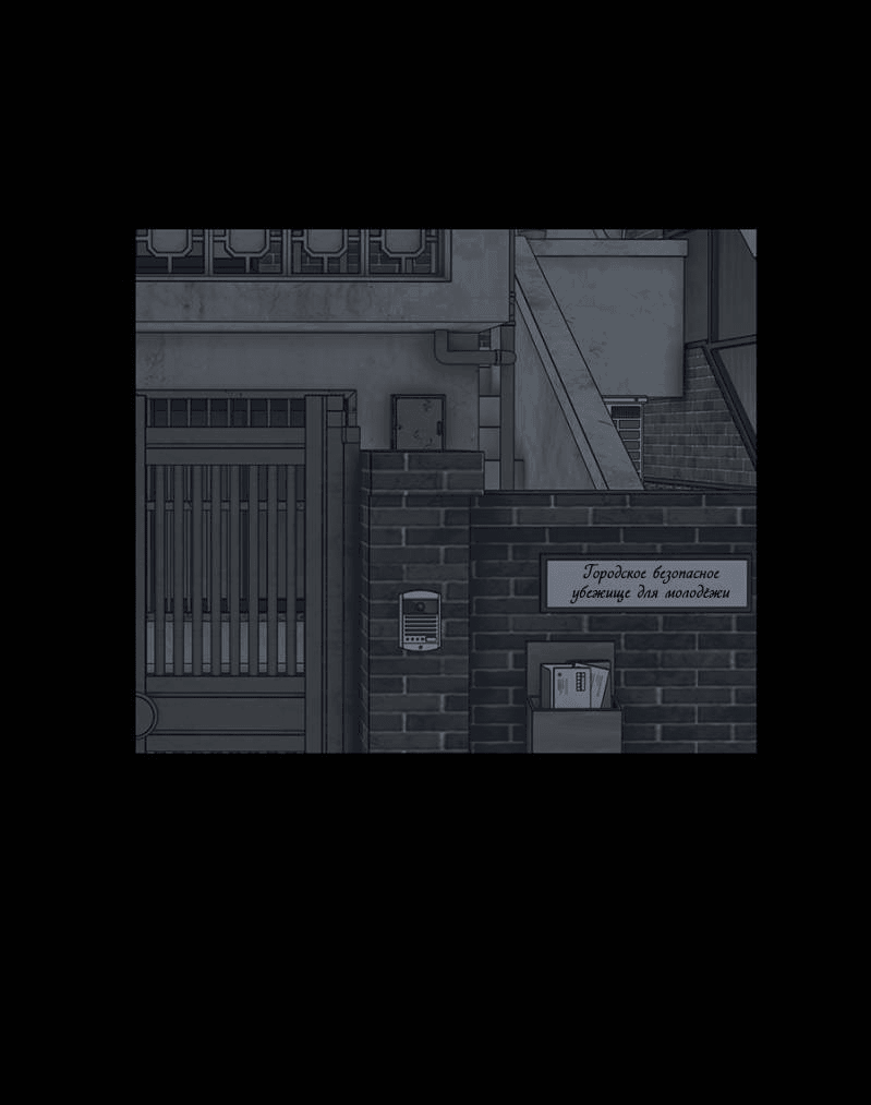 Манга Я люблю Ю - Глава 267 Страница 166