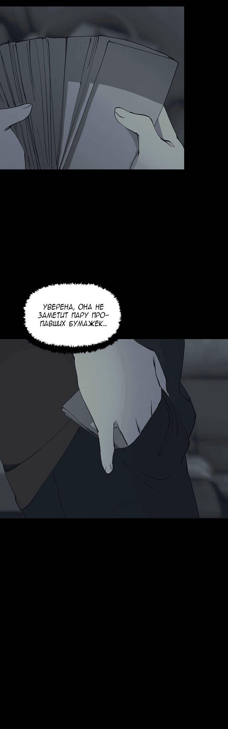 Манга Я люблю Ю - Глава 267 Страница 94