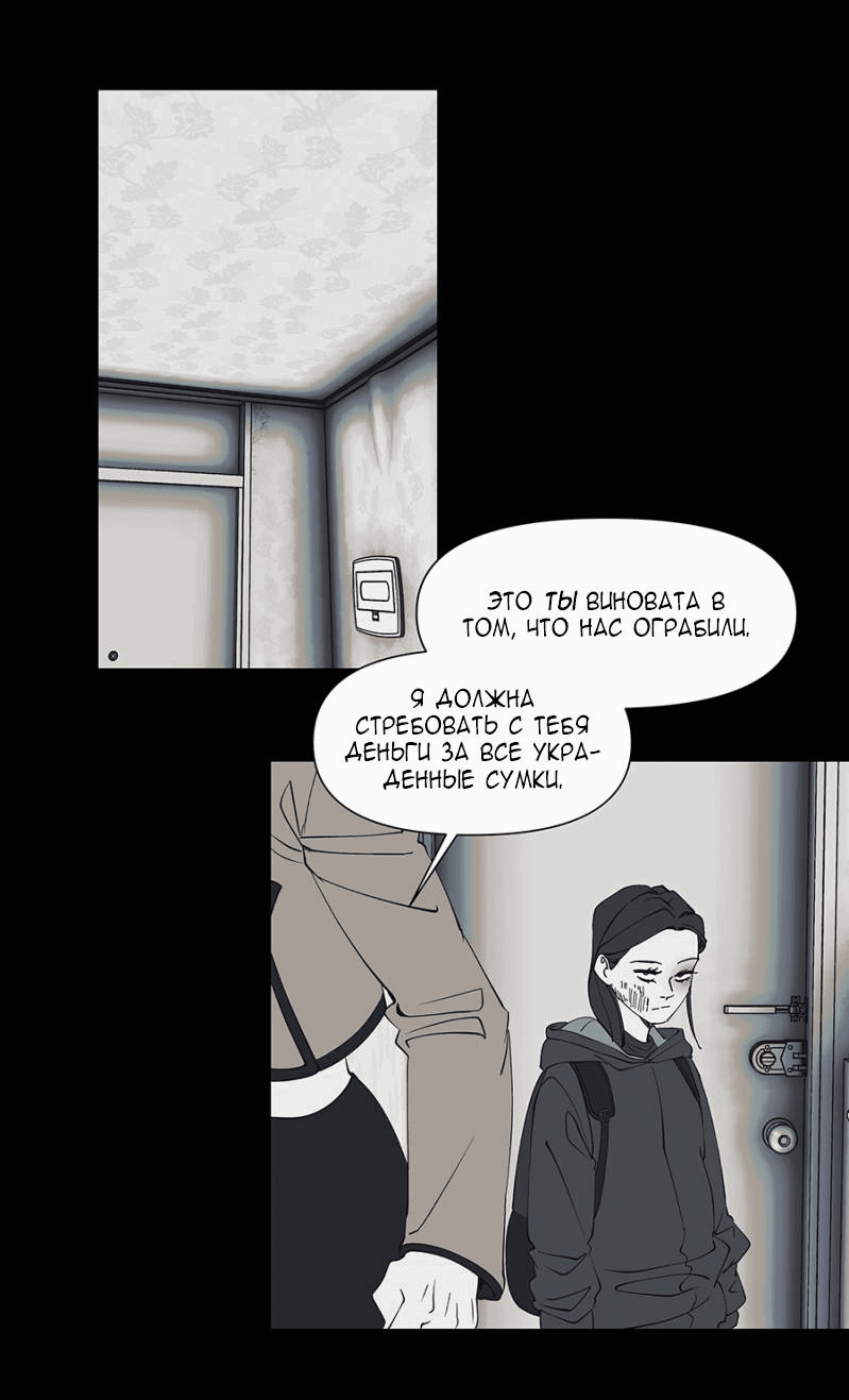 Манга Я люблю Ю - Глава 267 Страница 60