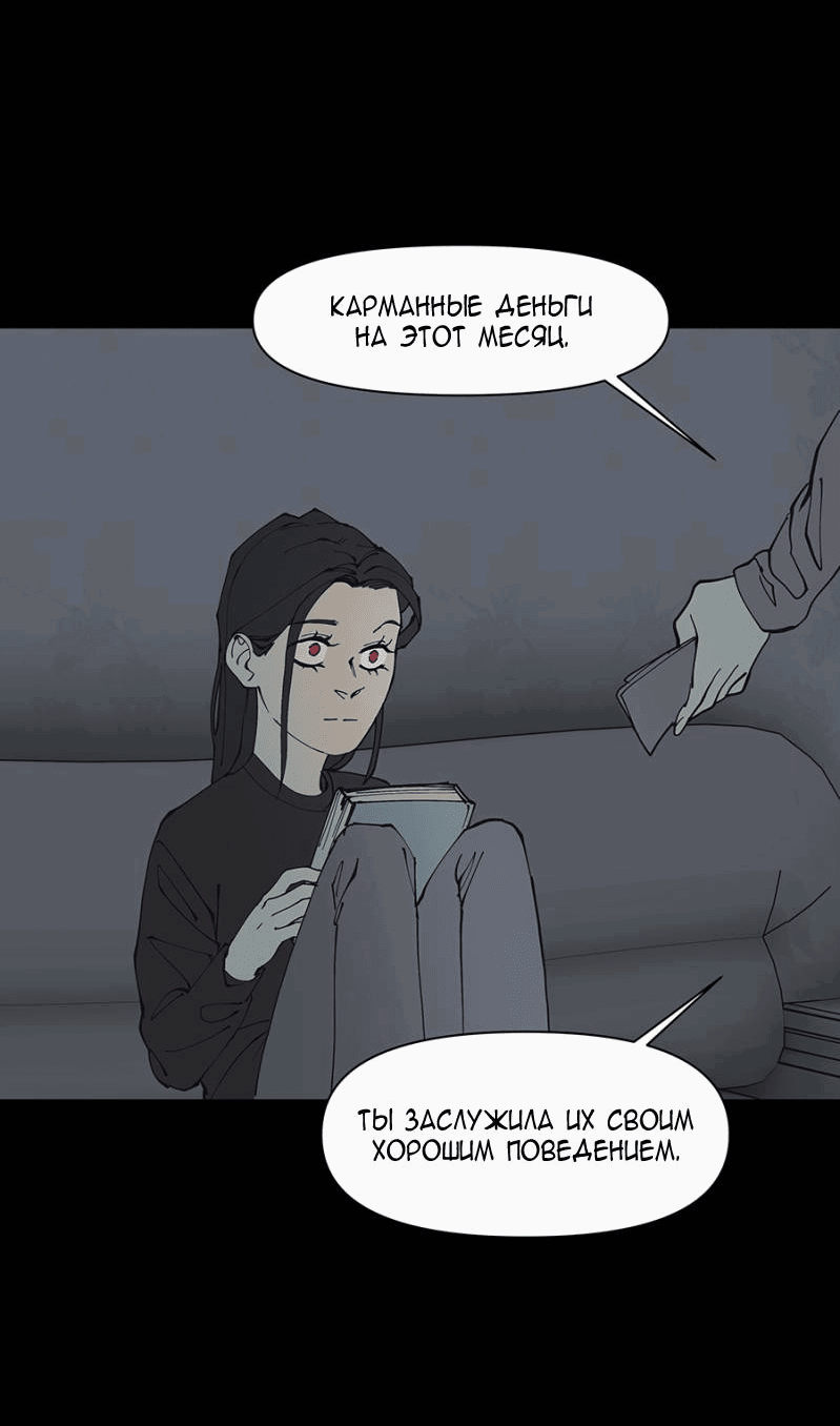 Манга Я люблю Ю - Глава 267 Страница 77