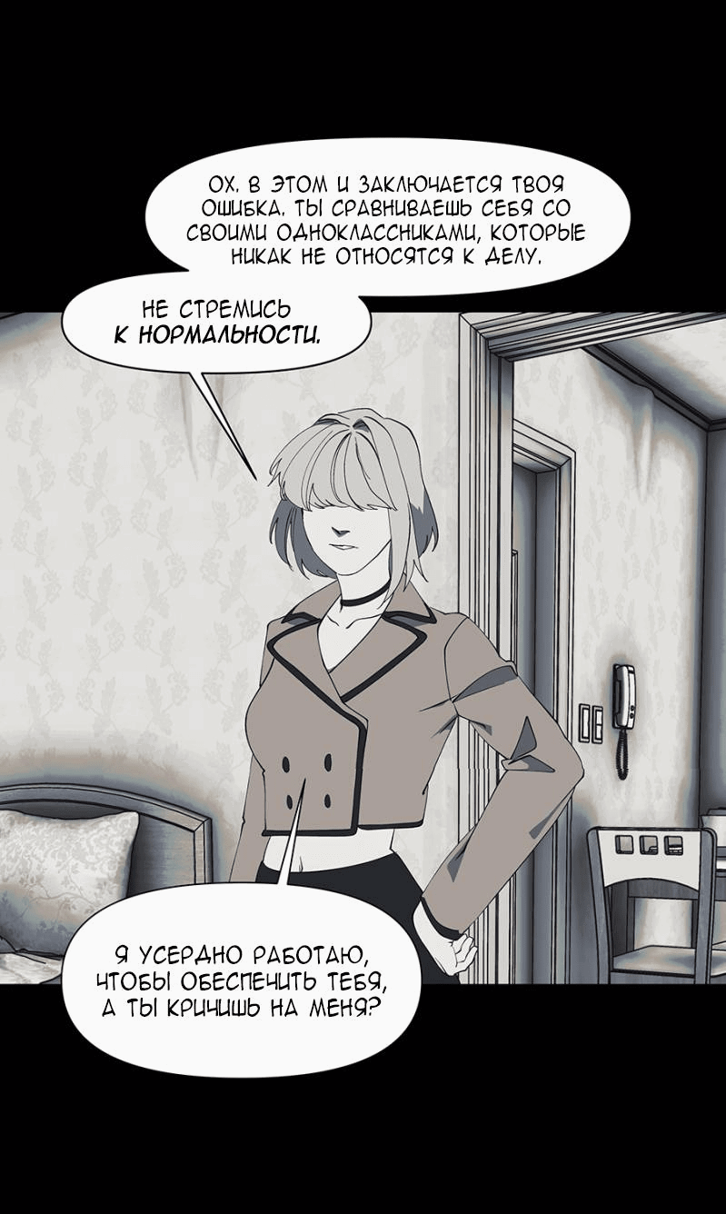 Манга Я люблю Ю - Глава 267 Страница 9