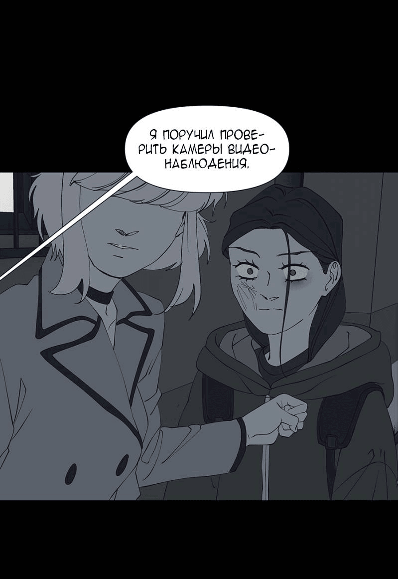 Манга Я люблю Ю - Глава 267 Страница 53