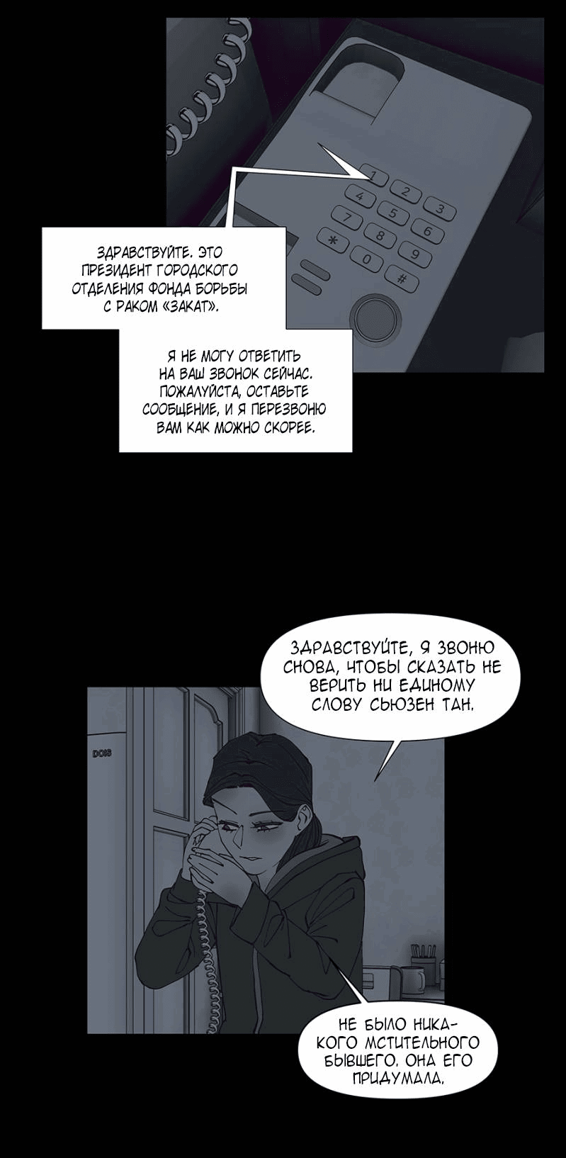 Манга Я люблю Ю - Глава 267 Страница 130