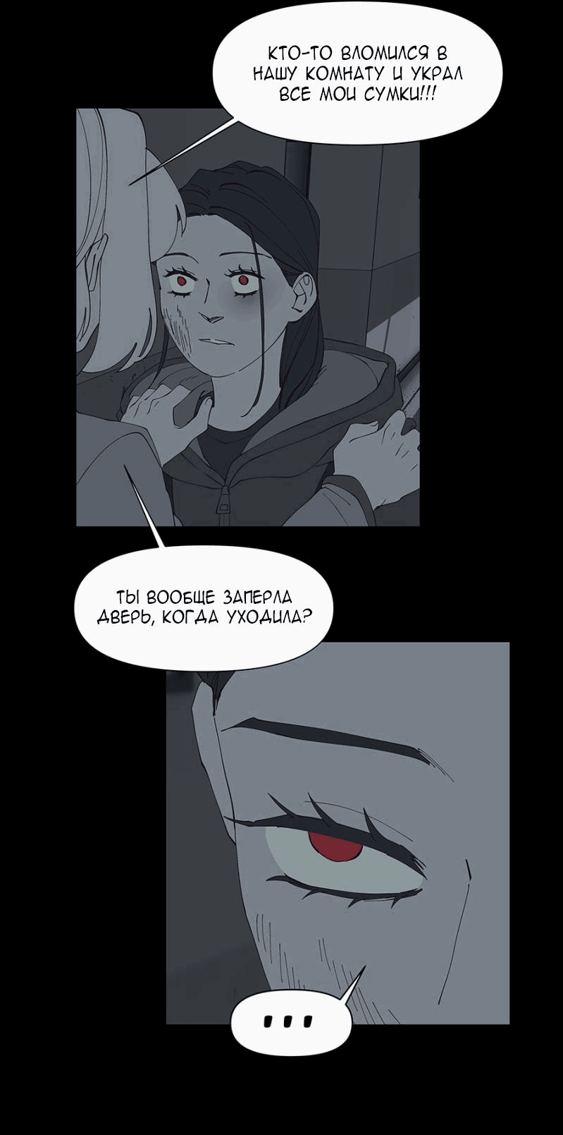 Манга Я люблю Ю - Глава 267 Страница 50