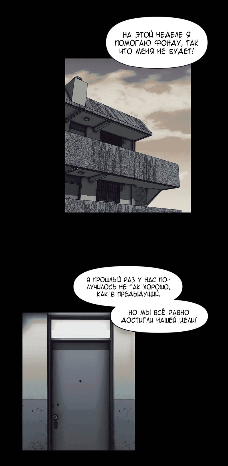 Манга Я люблю Ю - Глава 267 Страница 95