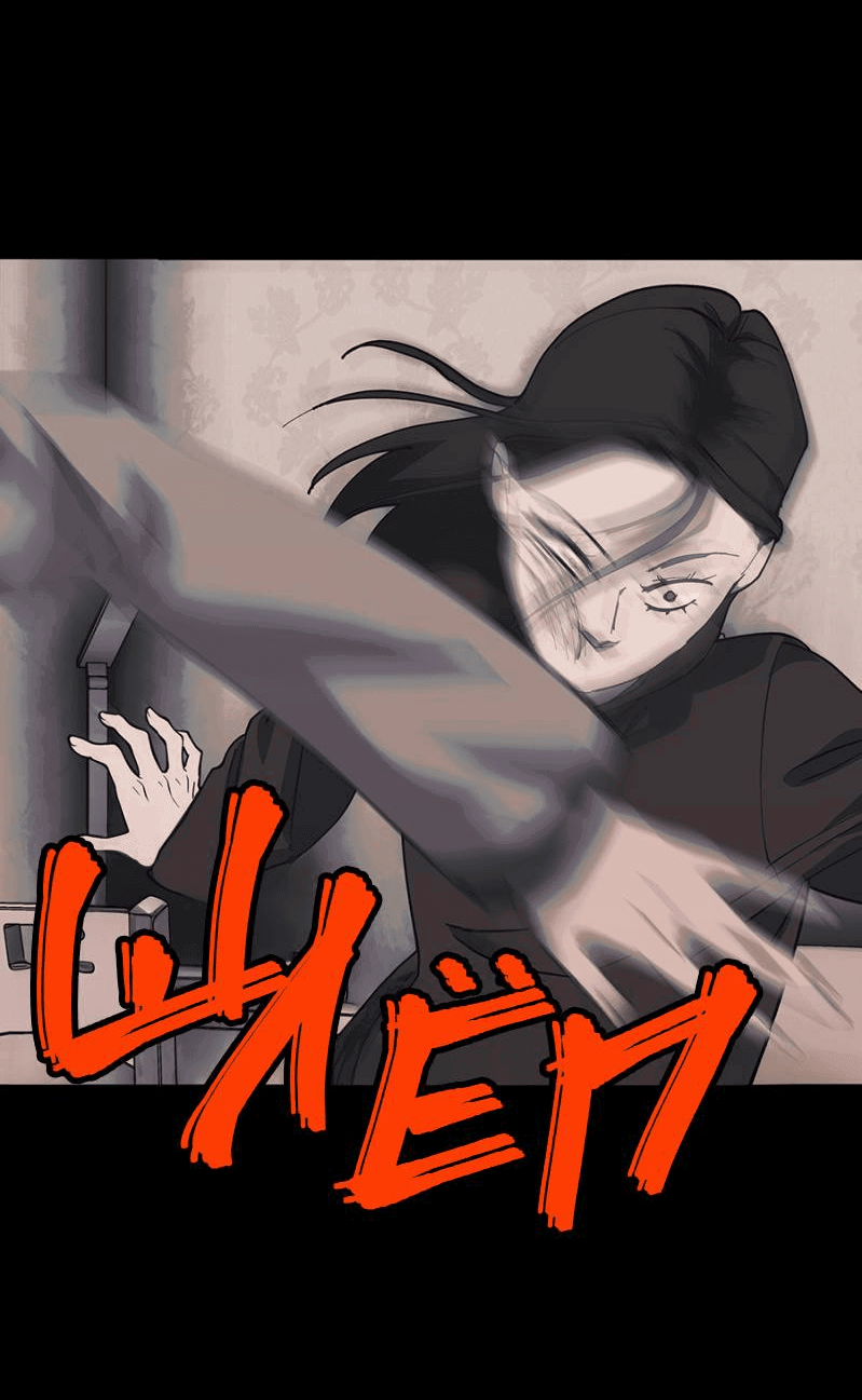 Манга Я люблю Ю - Глава 267 Страница 14