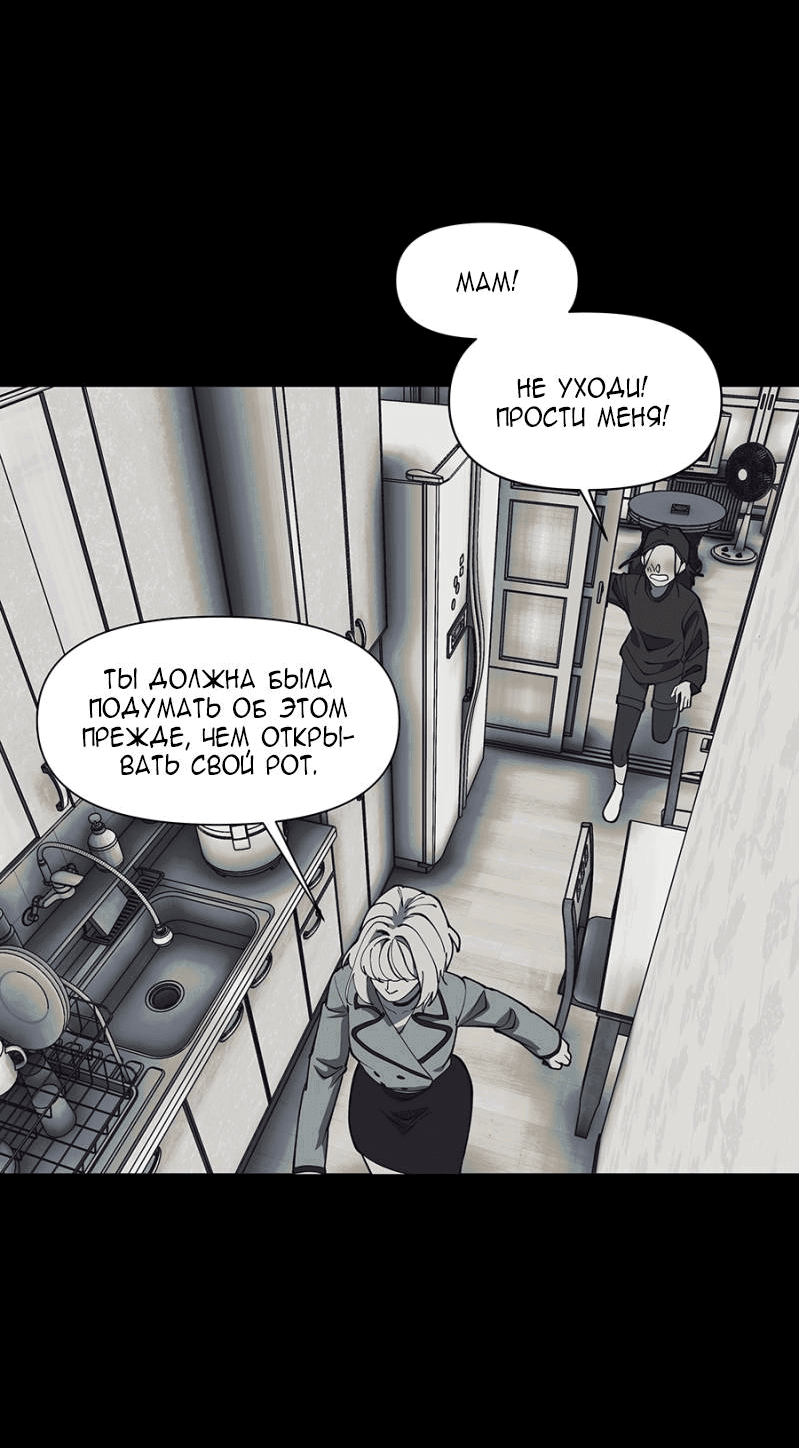 Манга Я люблю Ю - Глава 267 Страница 23