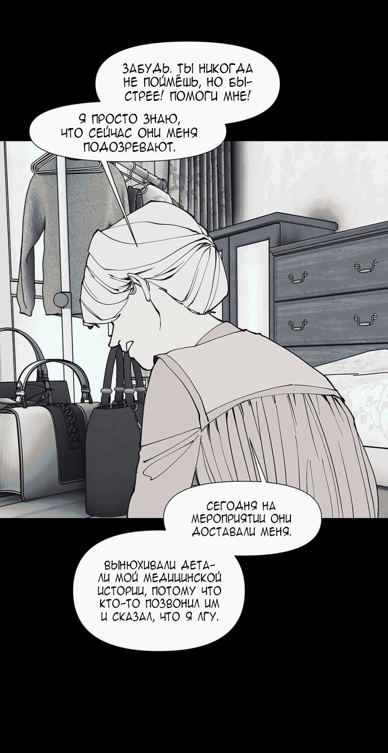 Манга Я люблю Ю - Глава 267 Страница 119