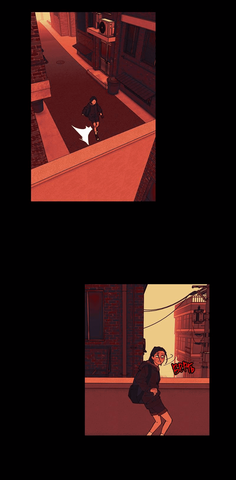 Манга Я люблю Ю - Глава 267 Страница 139