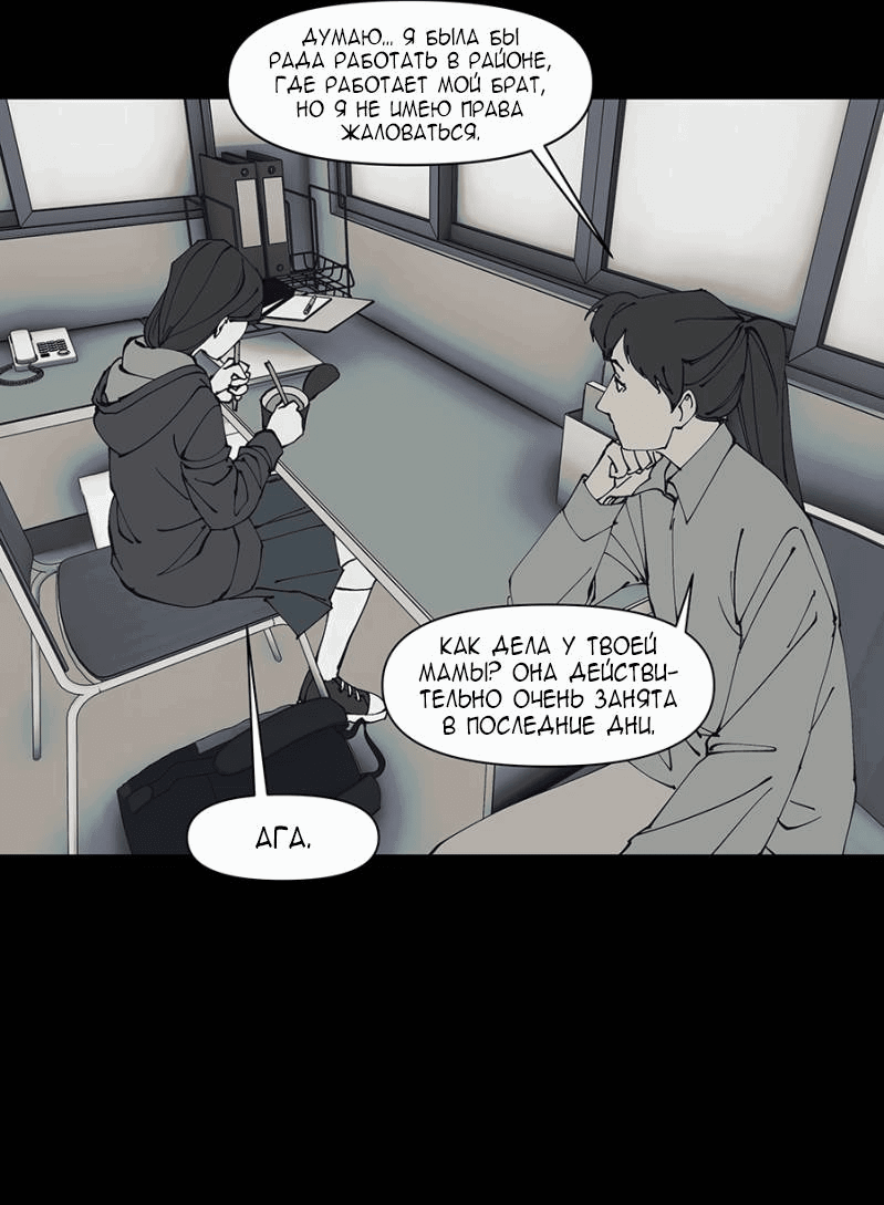 Манга Я люблю Ю - Глава 267 Страница 103