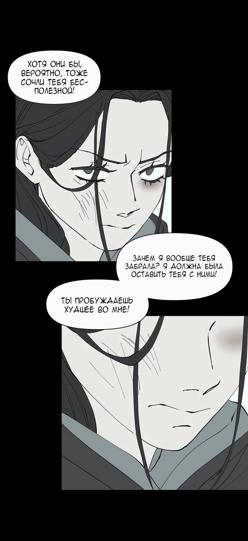 Манга Я люблю Ю - Глава 267 Страница 62