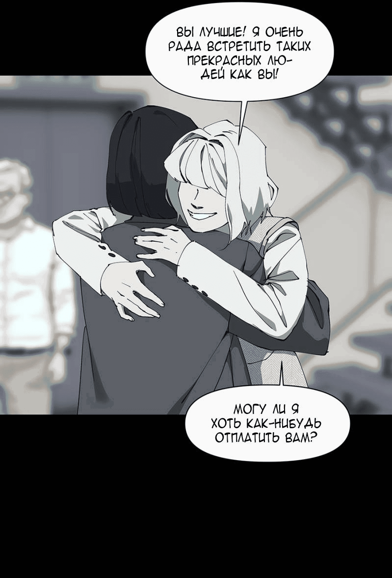 Манга Я люблю Ю - Глава 267 Страница 66