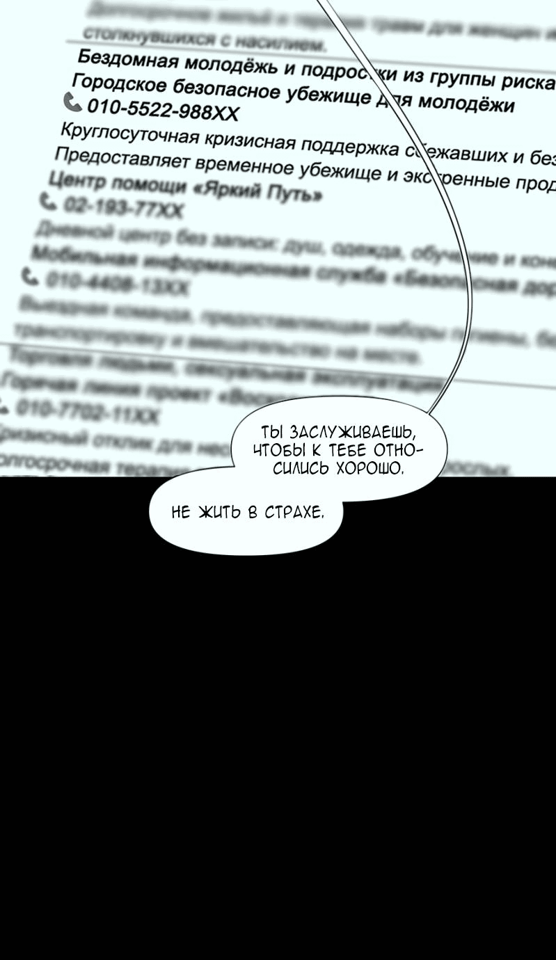 Манга Я люблю Ю - Глава 267 Страница 108