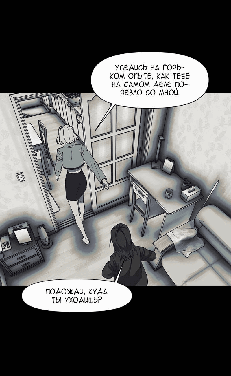 Манга Я люблю Ю - Глава 267 Страница 22