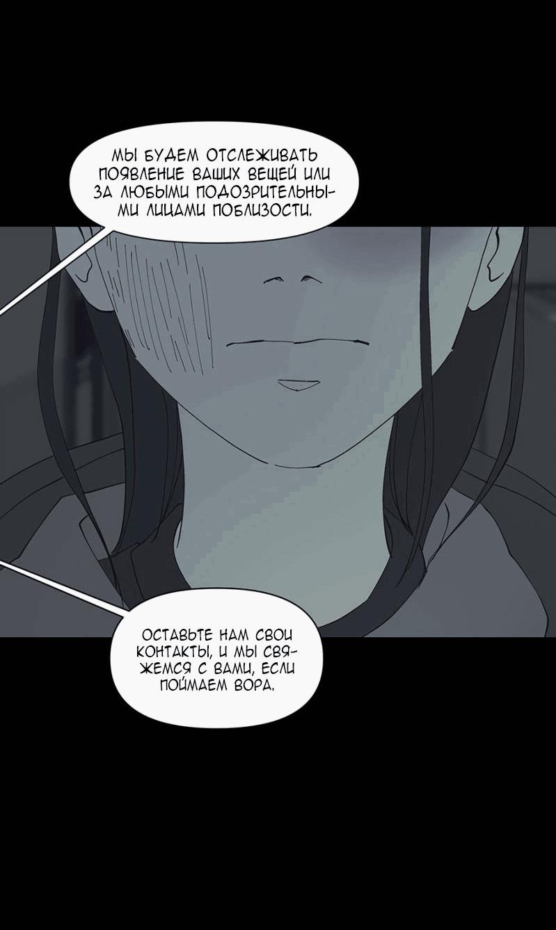 Манга Я люблю Ю - Глава 267 Страница 58