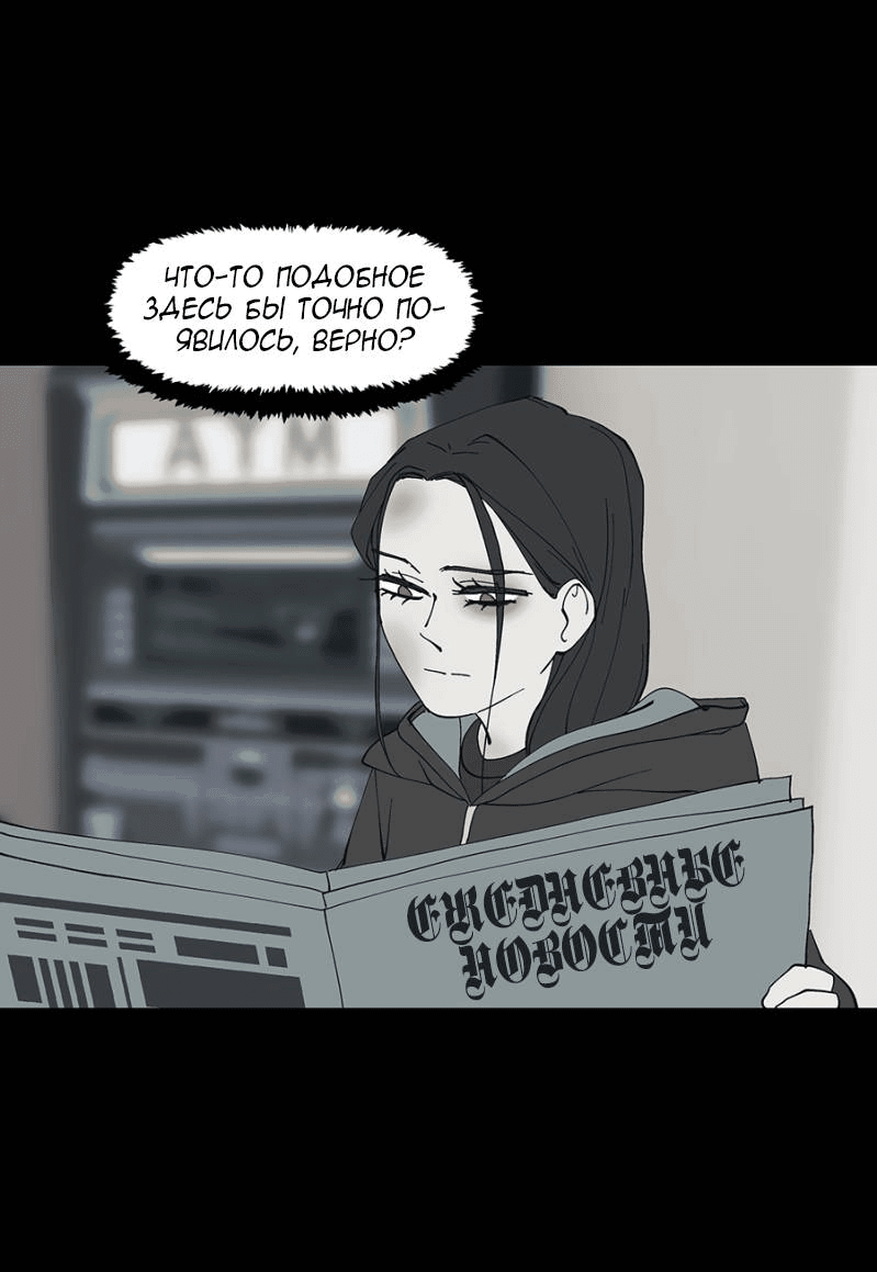 Манга Я люблю Ю - Глава 267 Страница 152