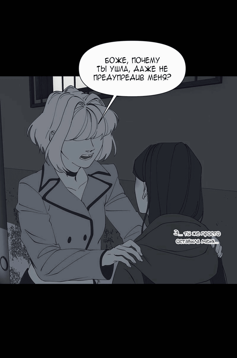 Манга Я люблю Ю - Глава 267 Страница 49