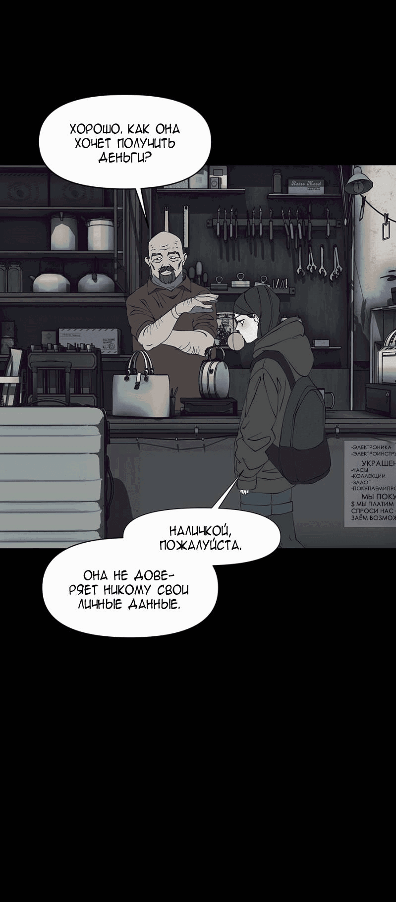 Манга Я люблю Ю - Глава 267 Страница 37