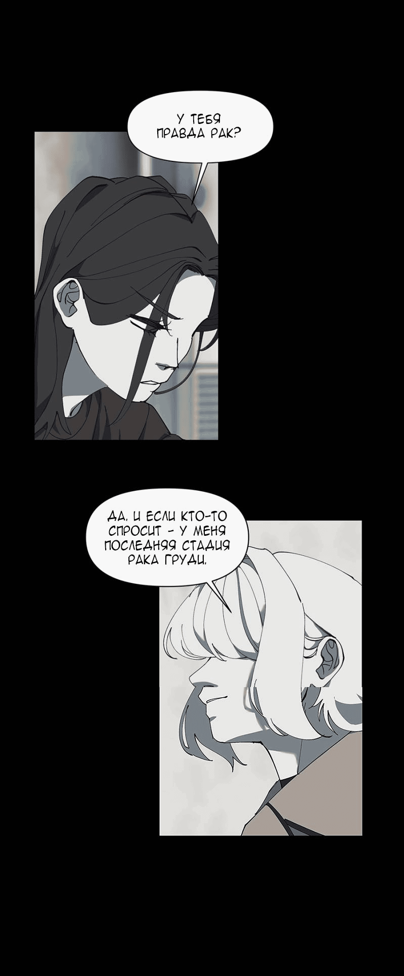 Манга Я люблю Ю - Глава 267 Страница 5