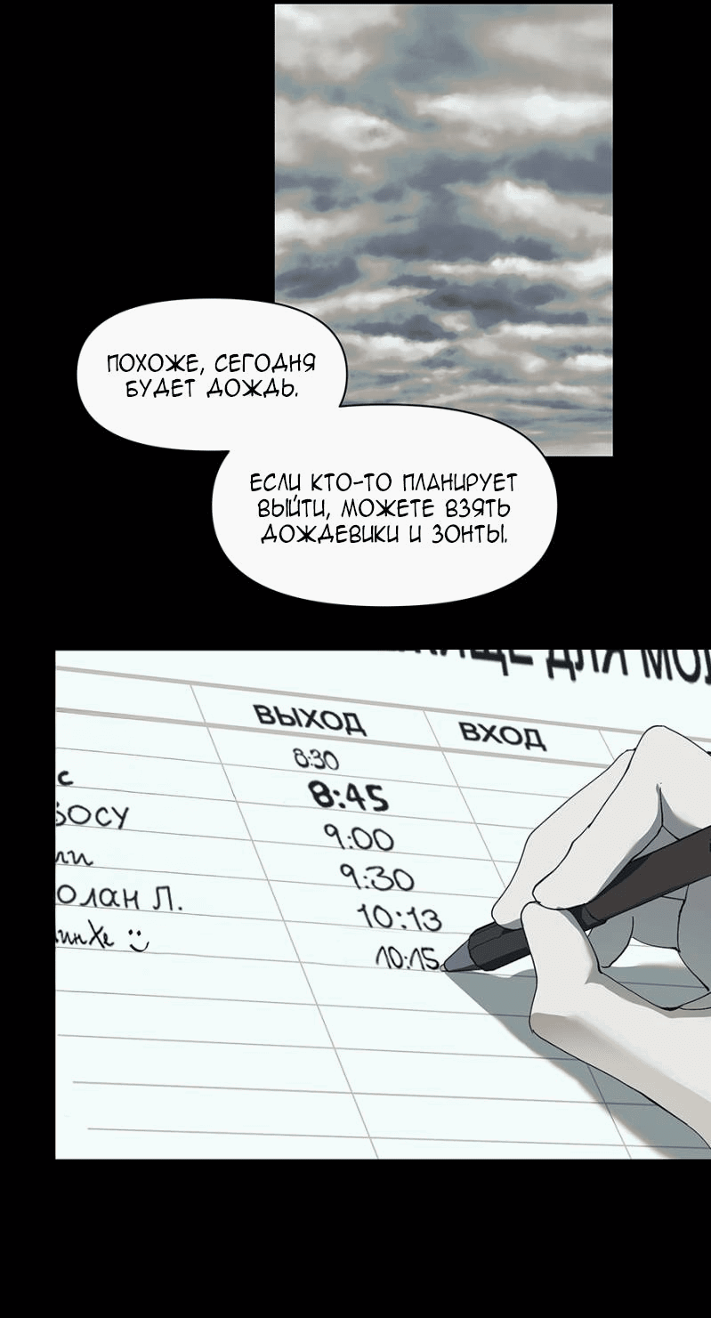 Манга Я люблю Ю - Глава 267 Страница 154