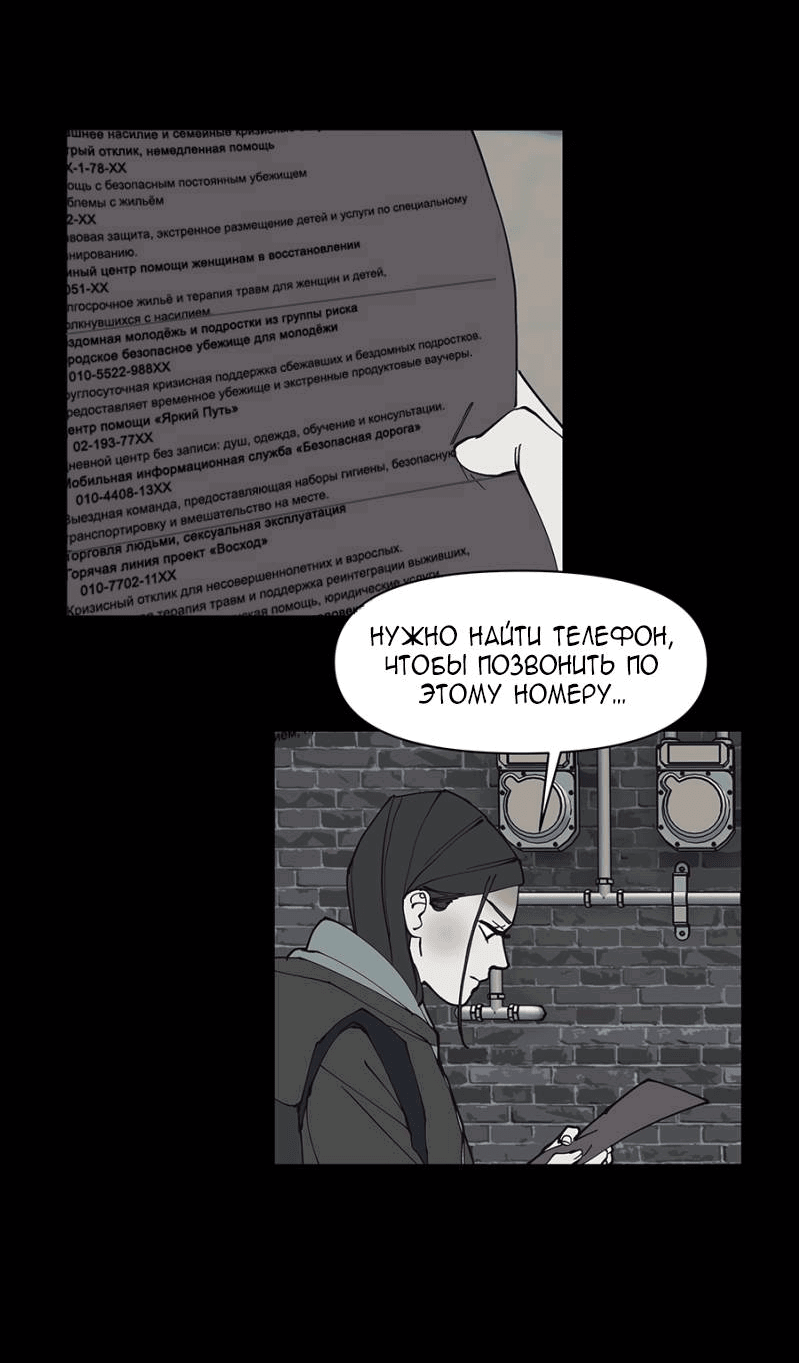 Манга Я люблю Ю - Глава 267 Страница 135