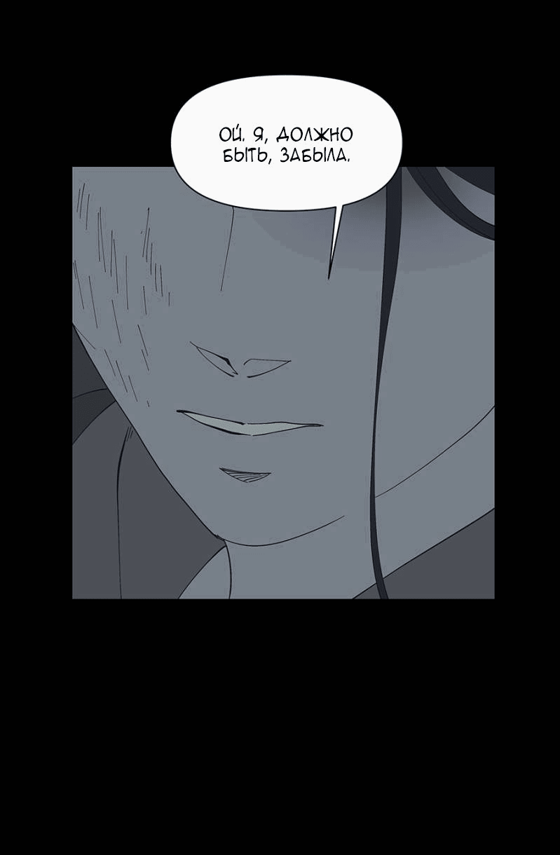 Манга Я люблю Ю - Глава 267 Страница 51