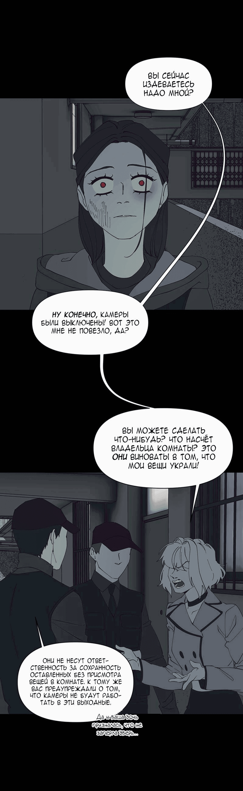 Манга Я люблю Ю - Глава 267 Страница 57