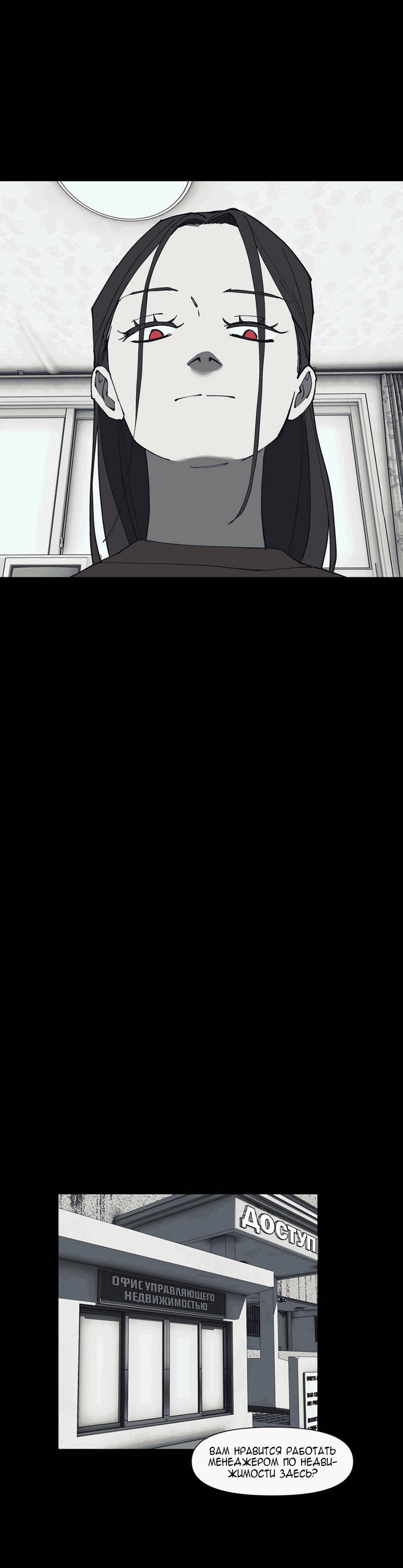 Манга Я люблю Ю - Глава 267 Страница 102