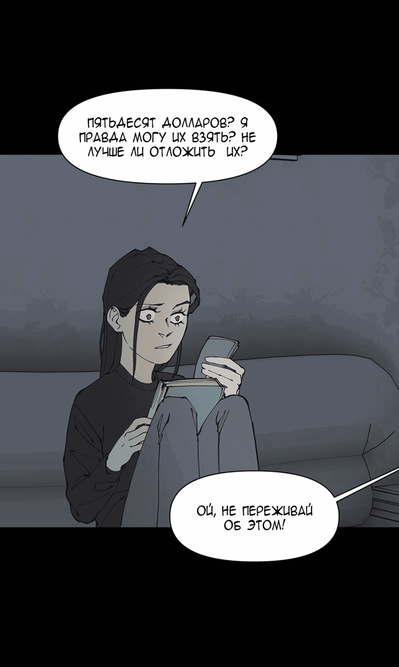 Манга Я люблю Ю - Глава 267 Страница 78