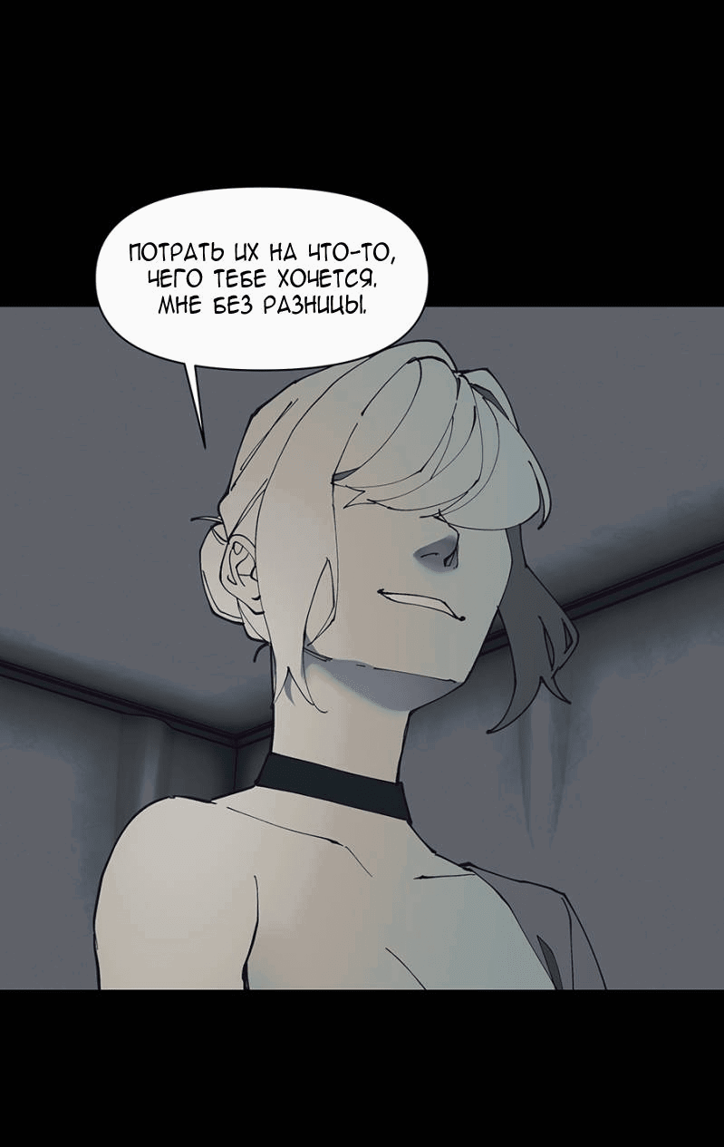 Манга Я люблю Ю - Глава 267 Страница 79