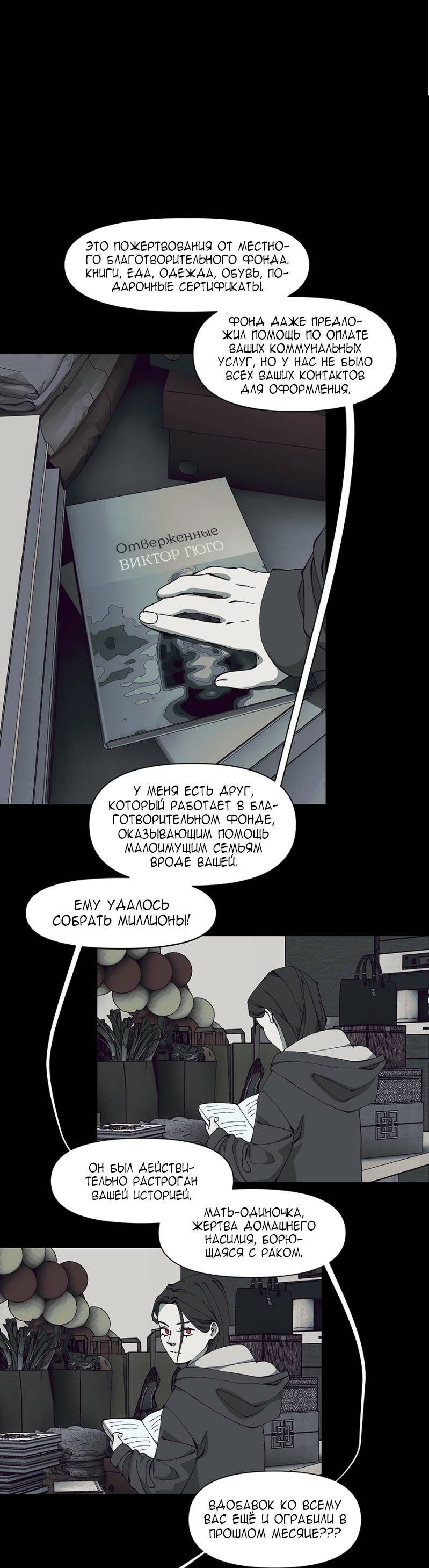 Манга Я люблю Ю - Глава 267 Страница 64