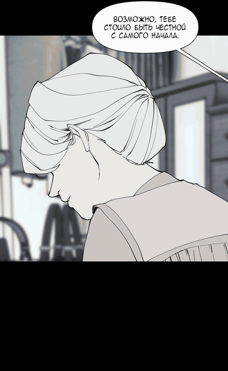 Манга Я люблю Ю - Глава 267 Страница 121