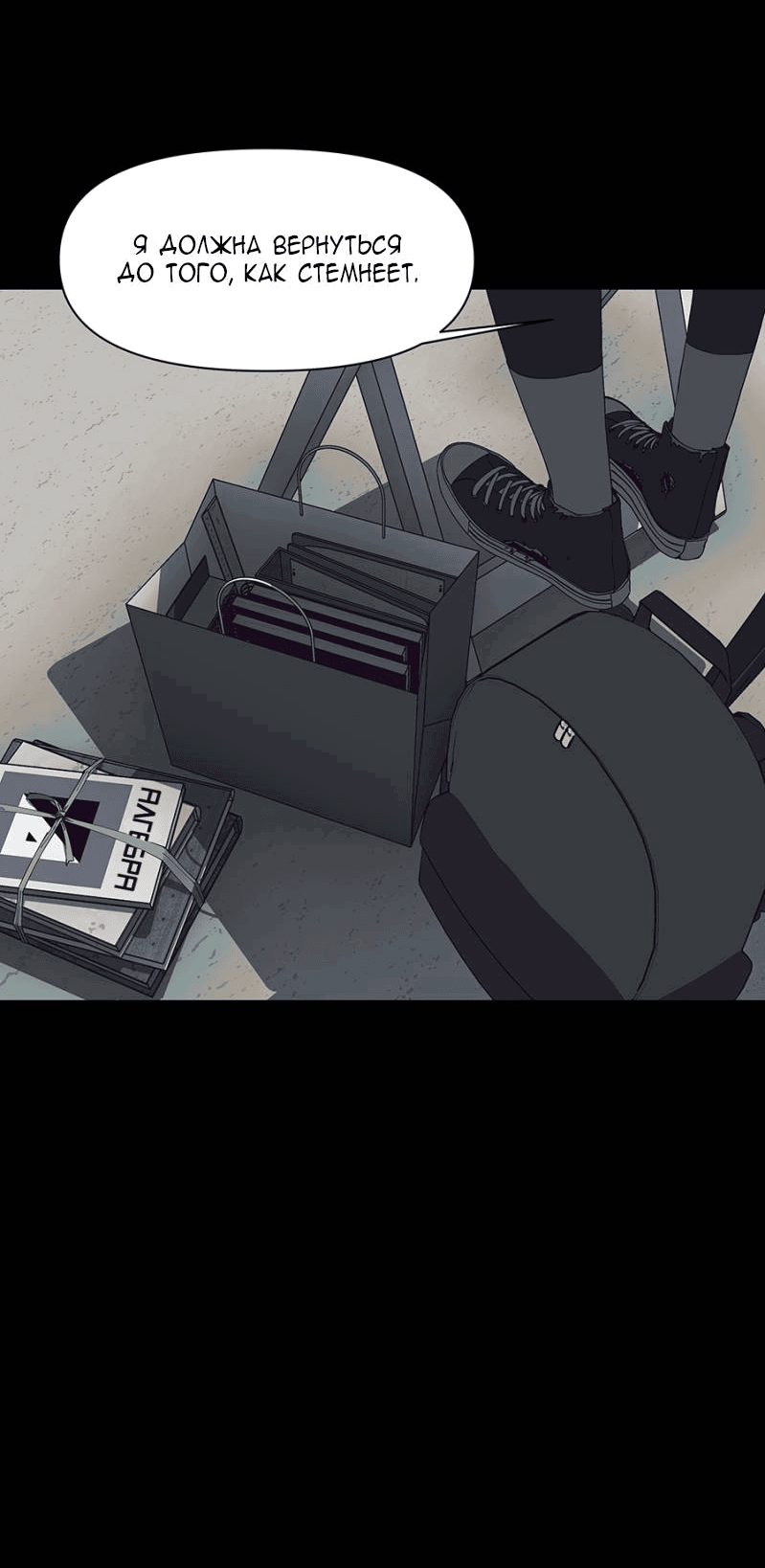 Манга Я люблю Ю - Глава 267 Страница 42