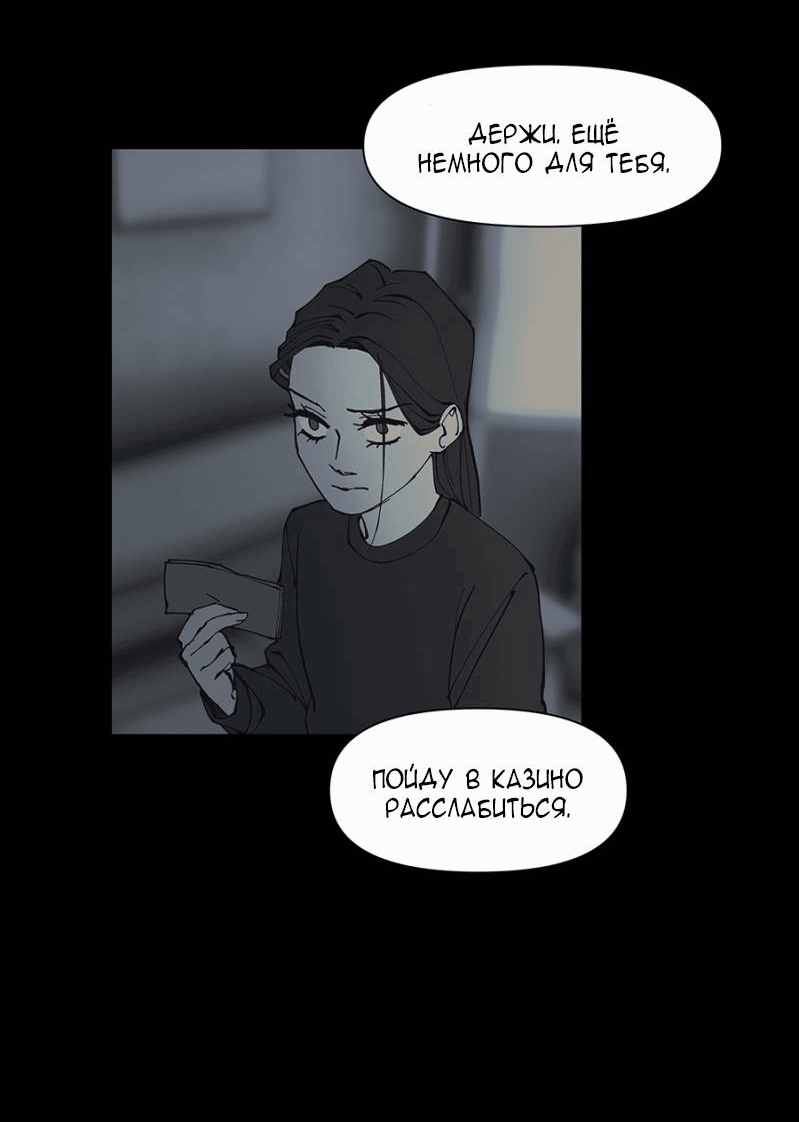 Манга Я люблю Ю - Глава 267 Страница 91