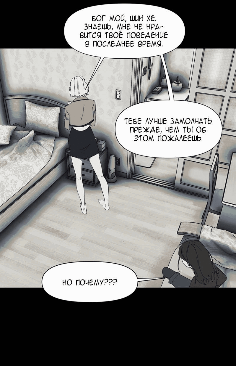 Манга Я люблю Ю - Глава 267 Страница 7