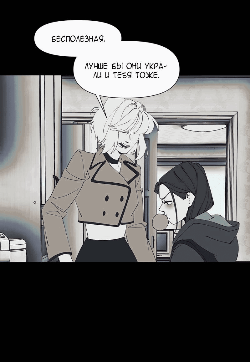 Манга Я люблю Ю - Глава 267 Страница 61