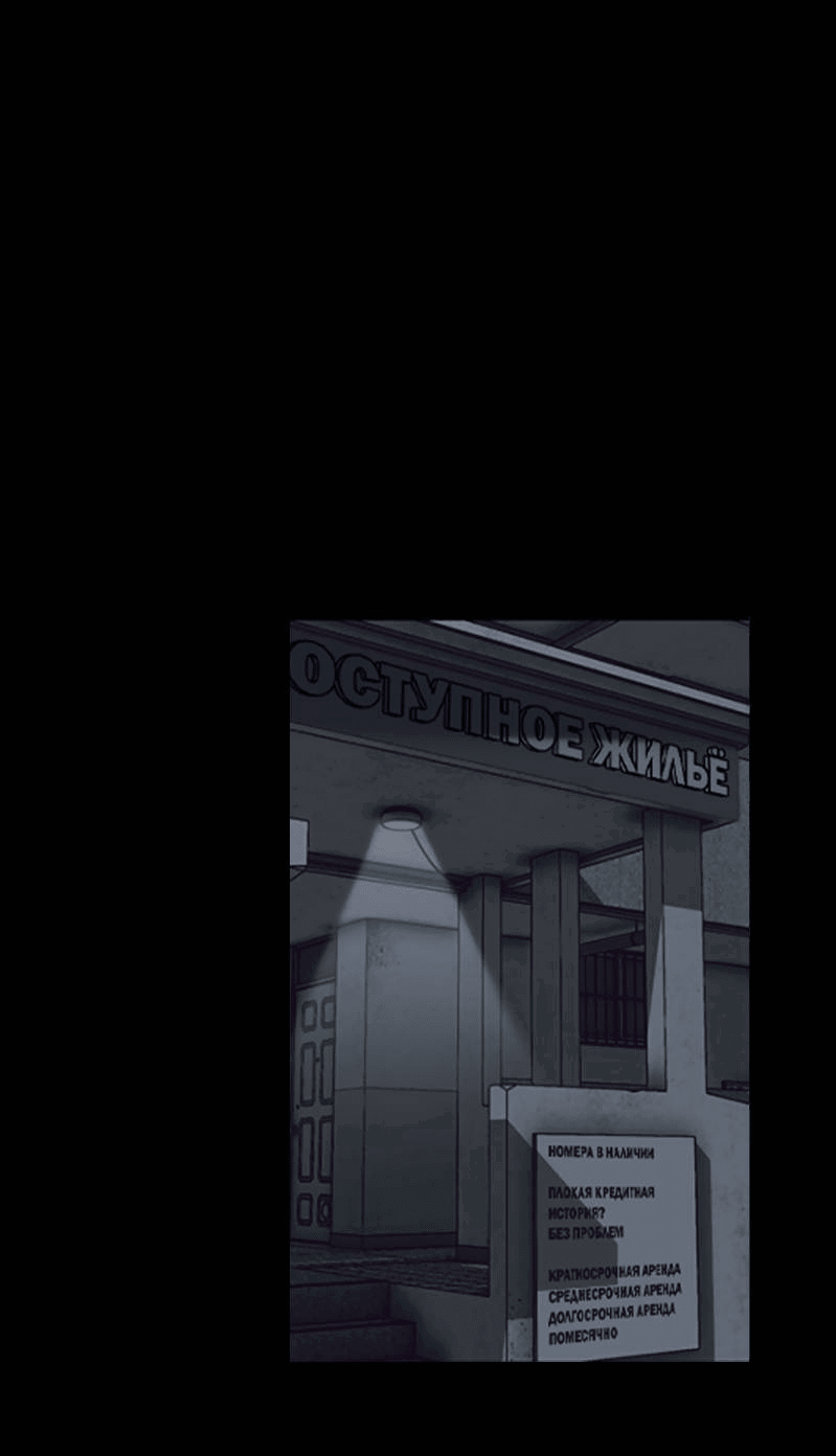 Манга Я люблю Ю - Глава 267 Страница 43