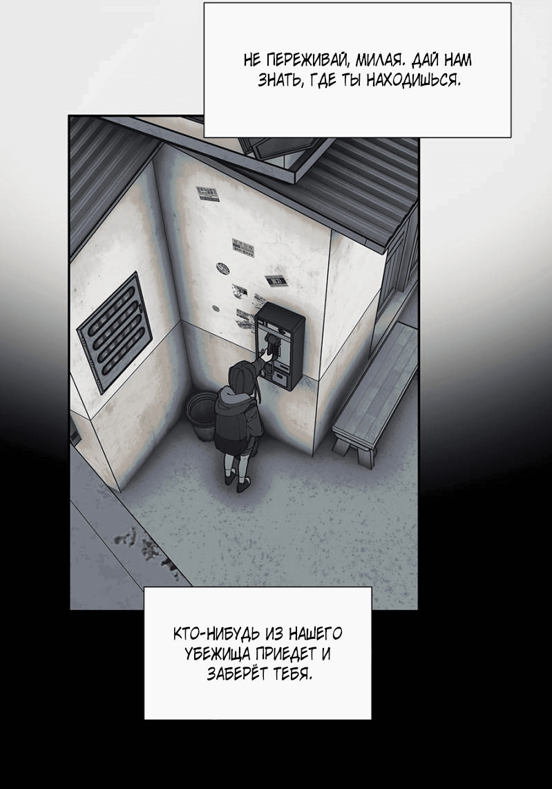 Манга Я люблю Ю - Глава 267 Страница 145