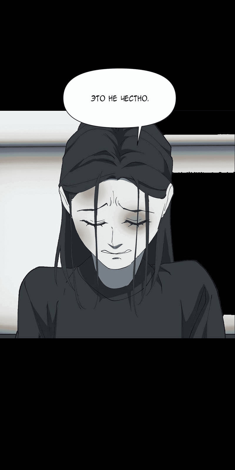 Манга Я люблю Ю - Глава 267 Страница 169