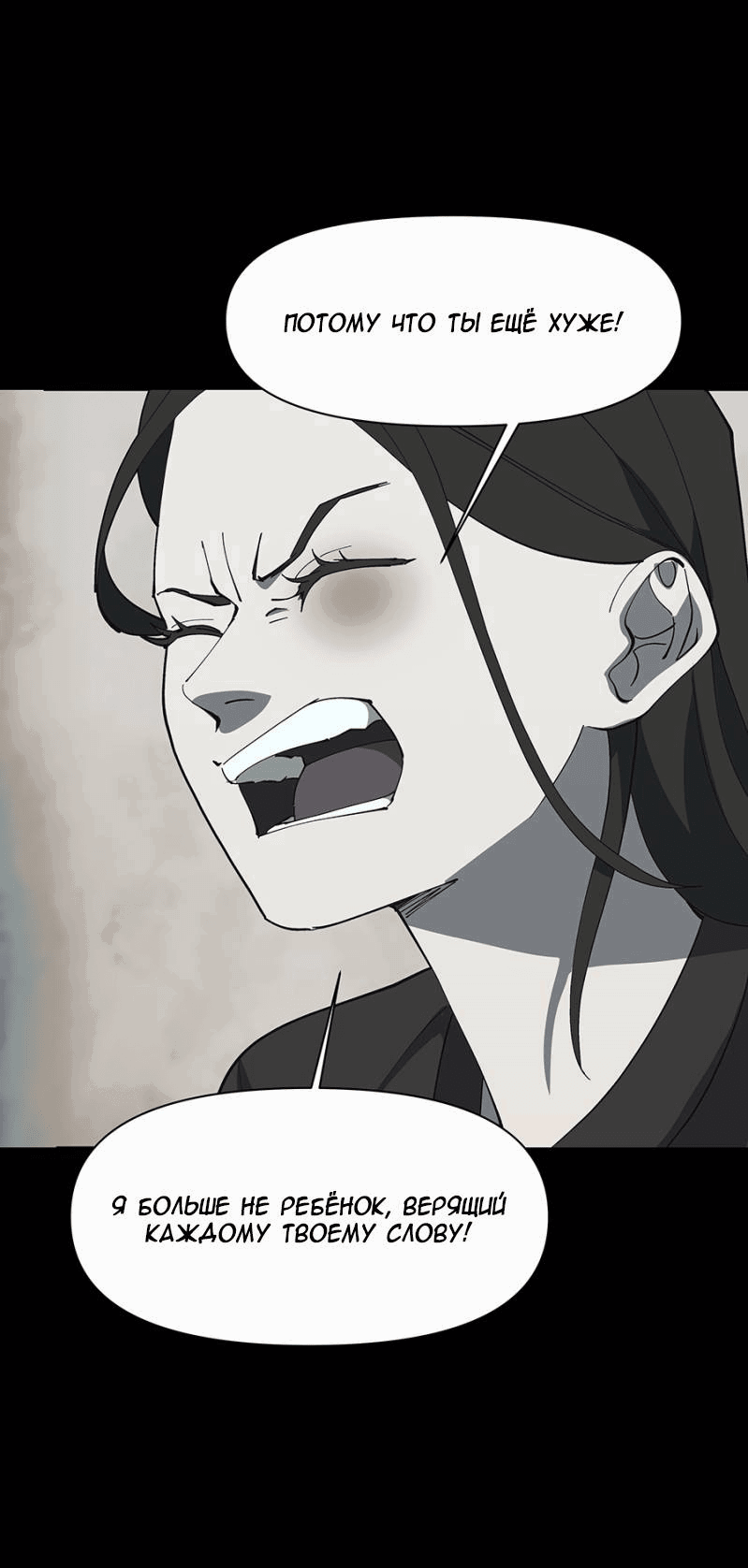 Манга Я люблю Ю - Глава 267 Страница 13