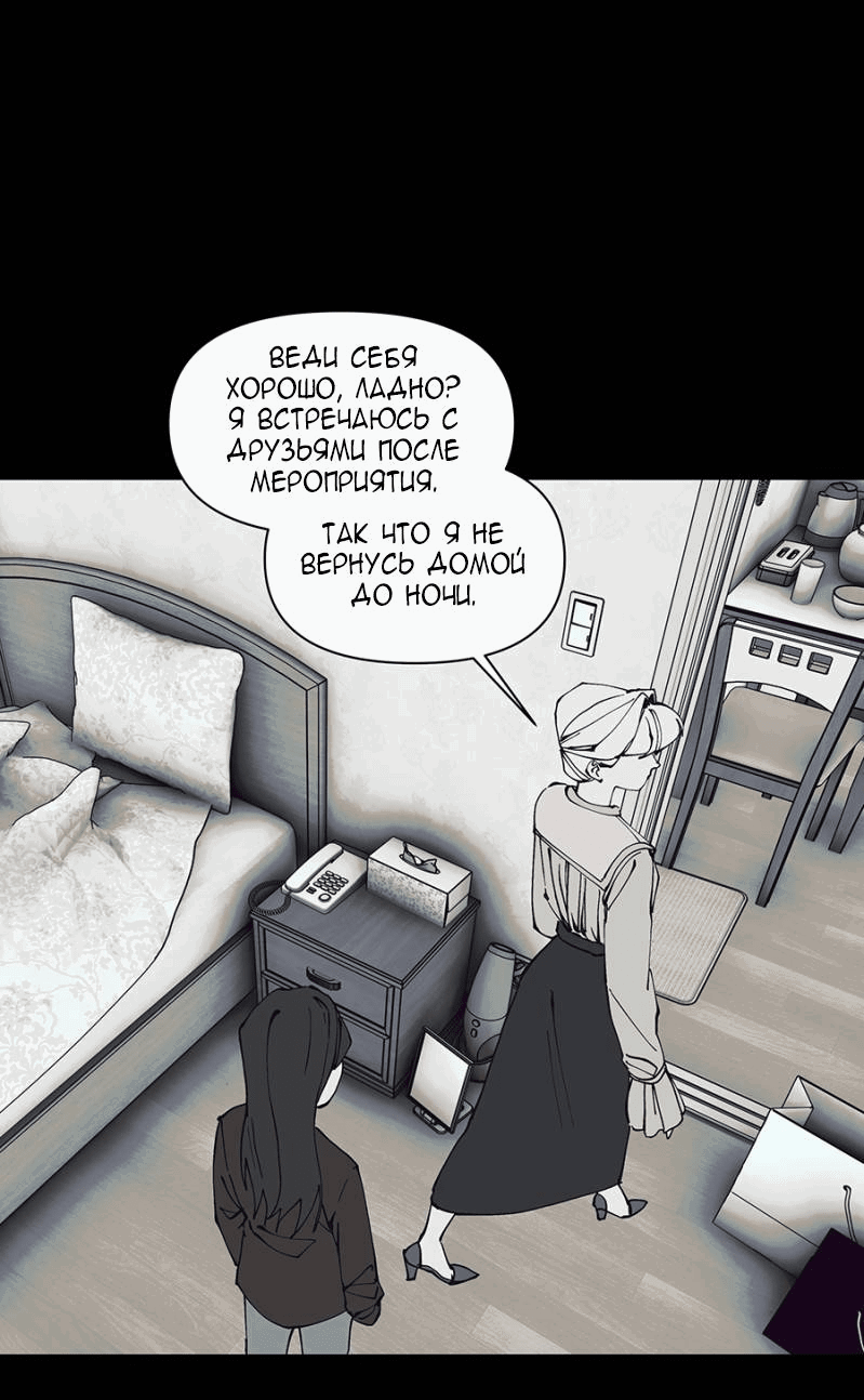 Манга Я люблю Ю - Глава 267 Страница 111