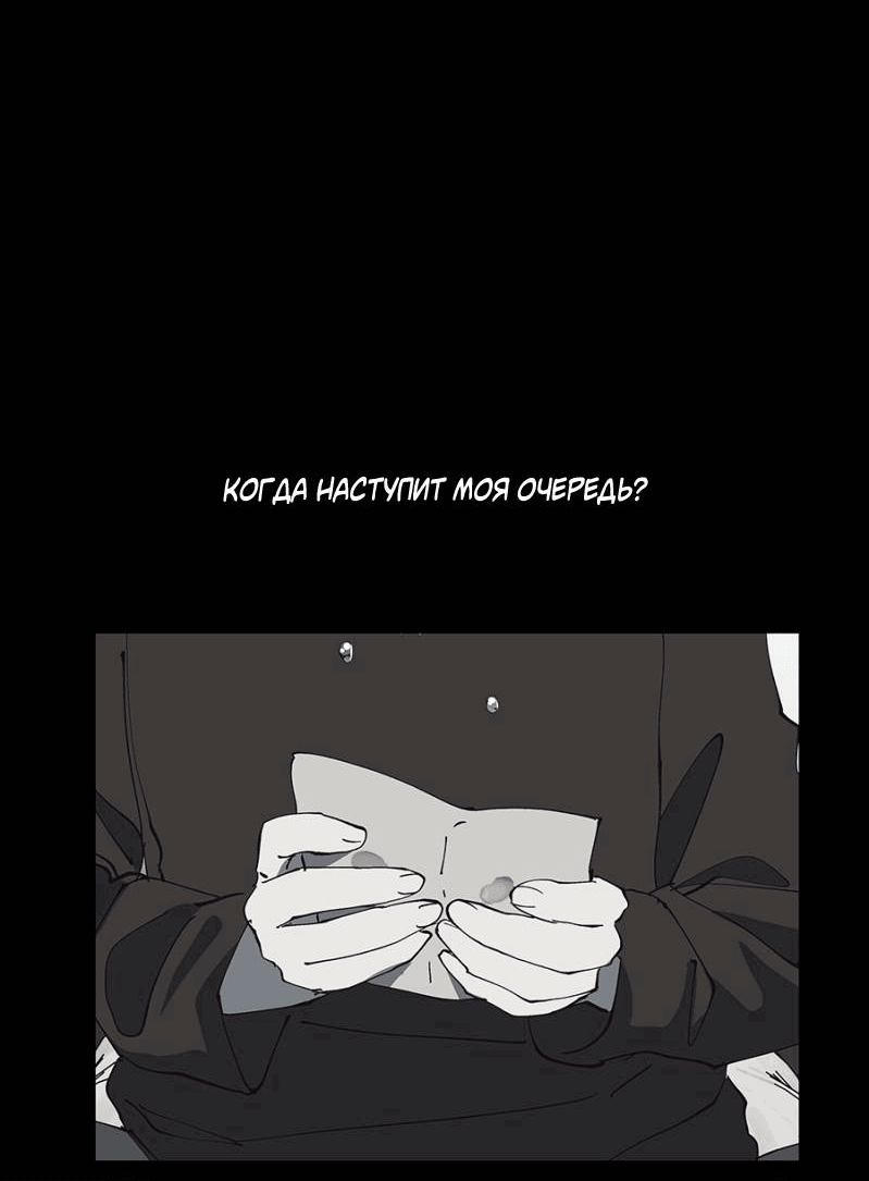 Манга Я люблю Ю - Глава 267 Страница 170