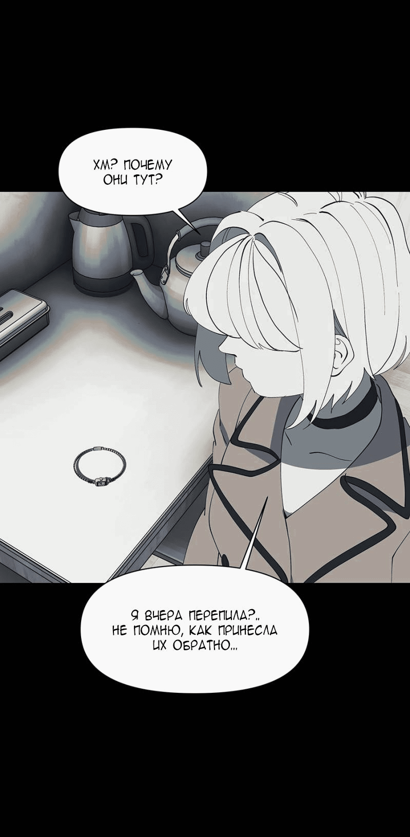 Манга Я люблю Ю - Глава 267 Страница 3