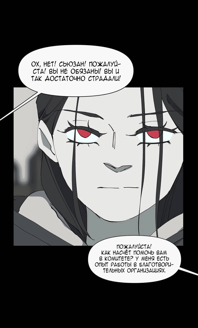 Манга Я люблю Ю - Глава 267 Страница 67