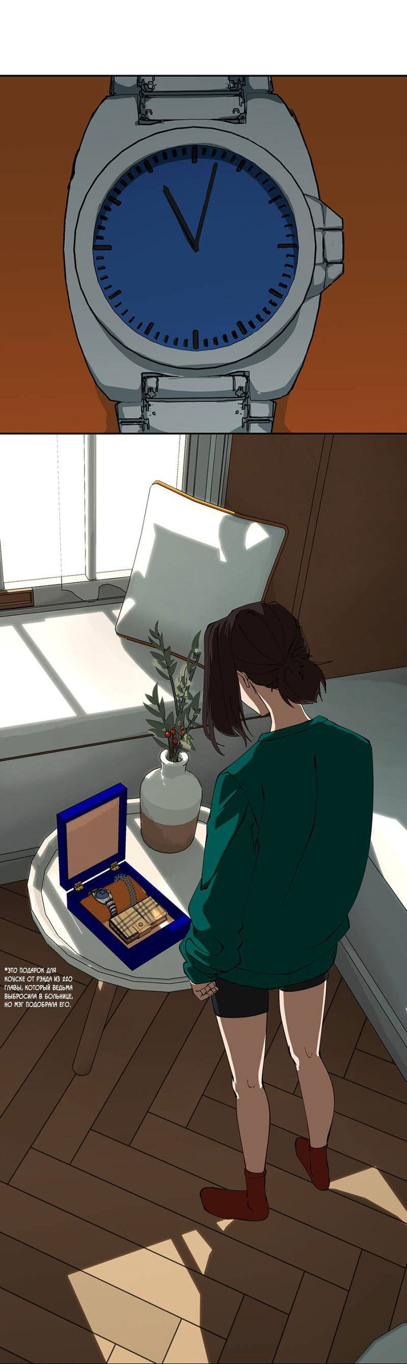 Манга Я люблю Ю - Глава 268 Страница 28